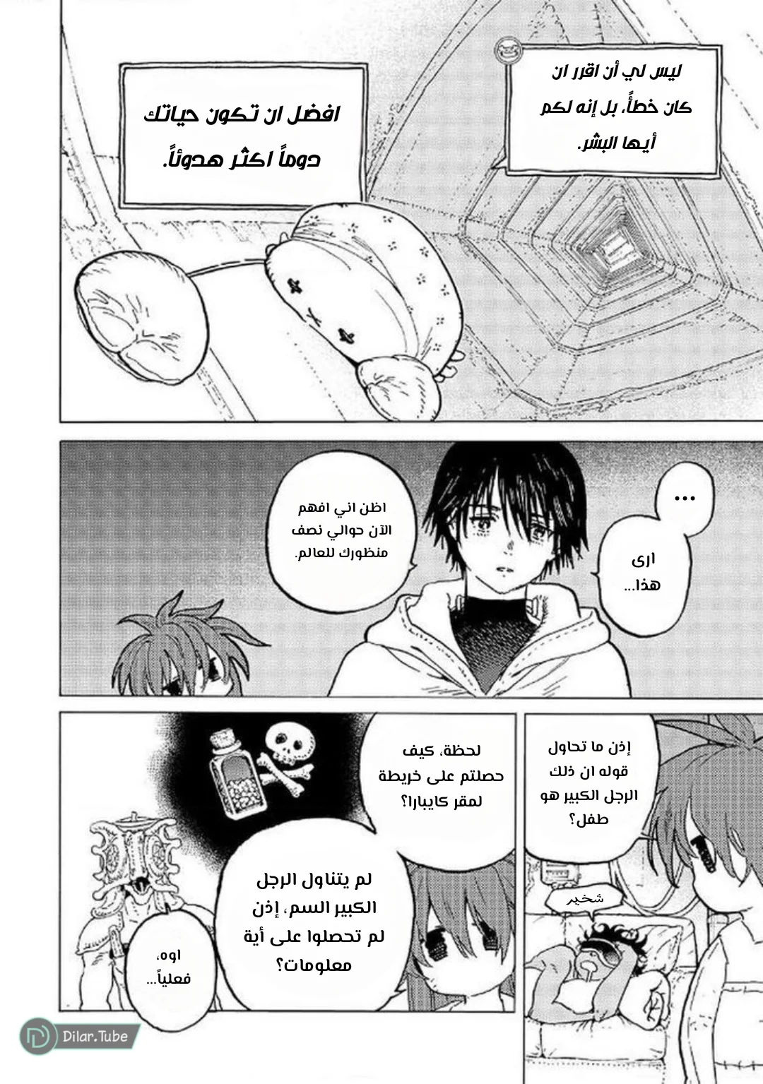 Read Fumetsu no Anata e AR Manga Online