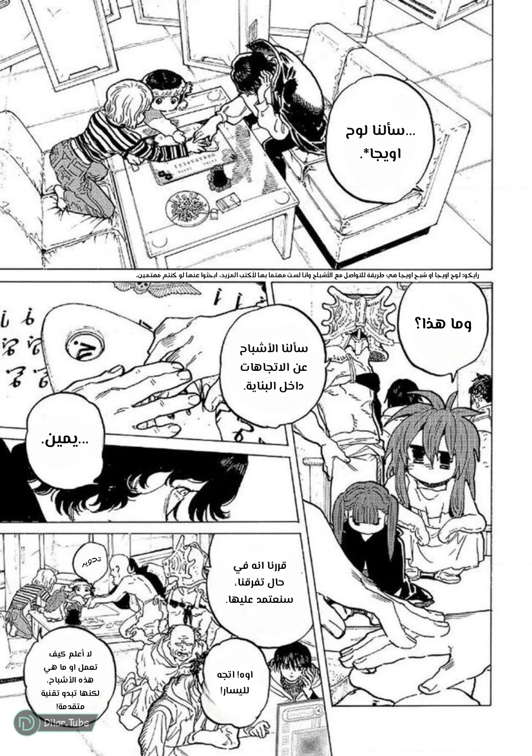 Read Fumetsu no Anata e AR Manga Online