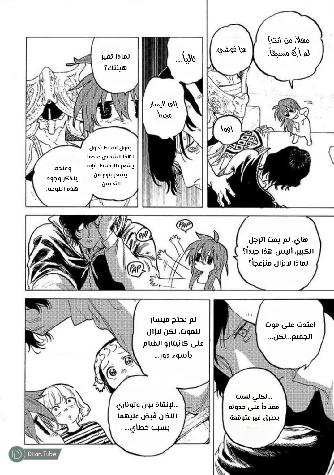 Read Fumetsu no Anata e AR Manga Online