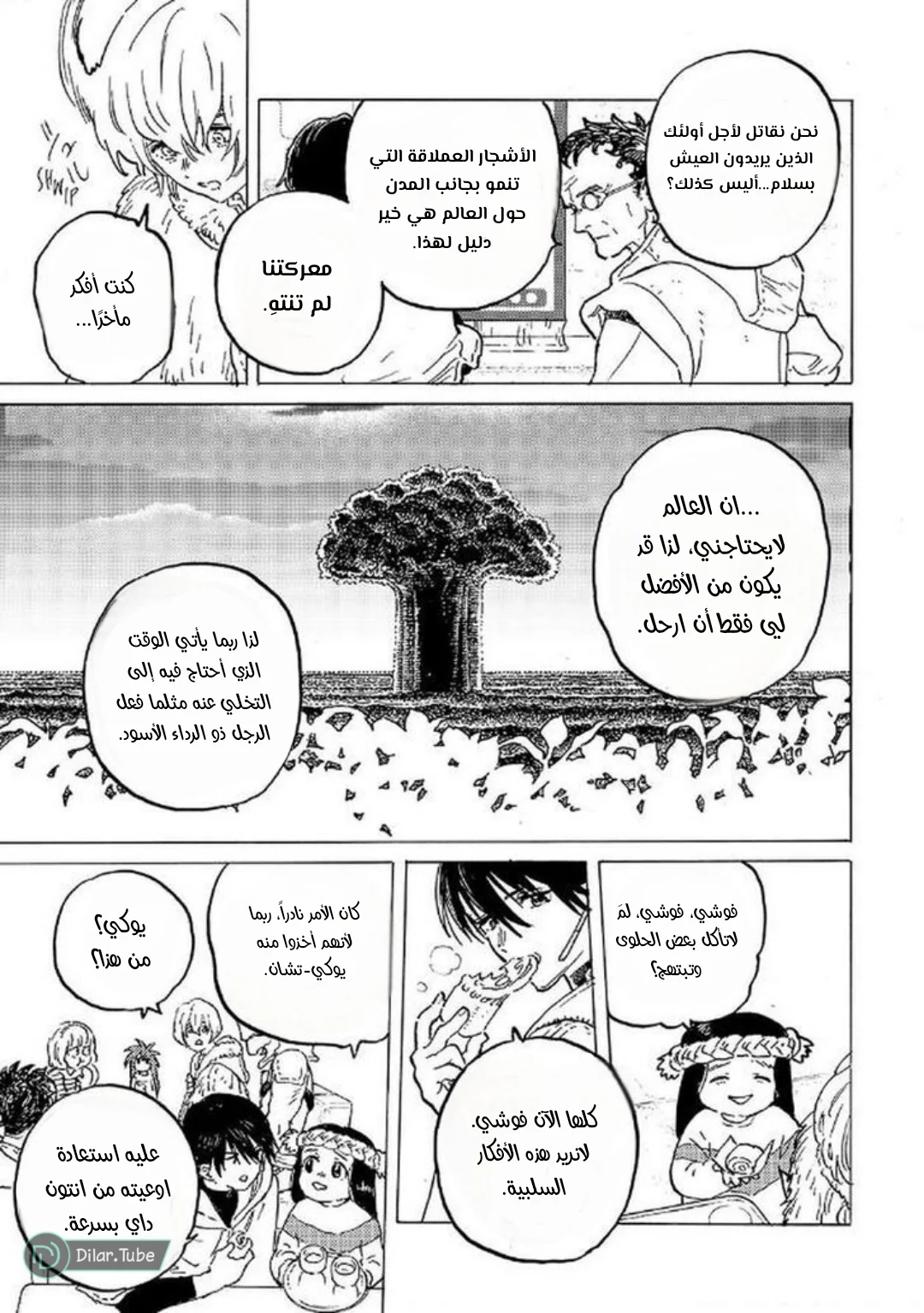 Read Fumetsu no Anata e AR Manga Online