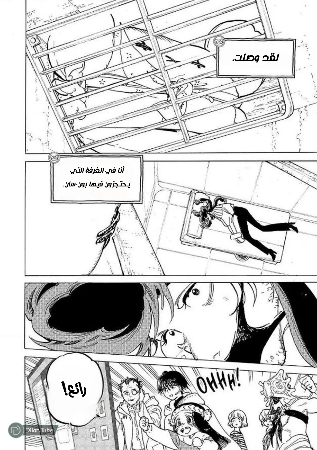 Read Fumetsu no Anata e AR Manga Online
