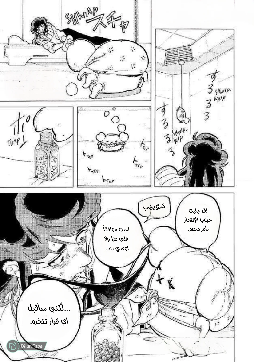 Read Fumetsu no Anata e AR Manga Online