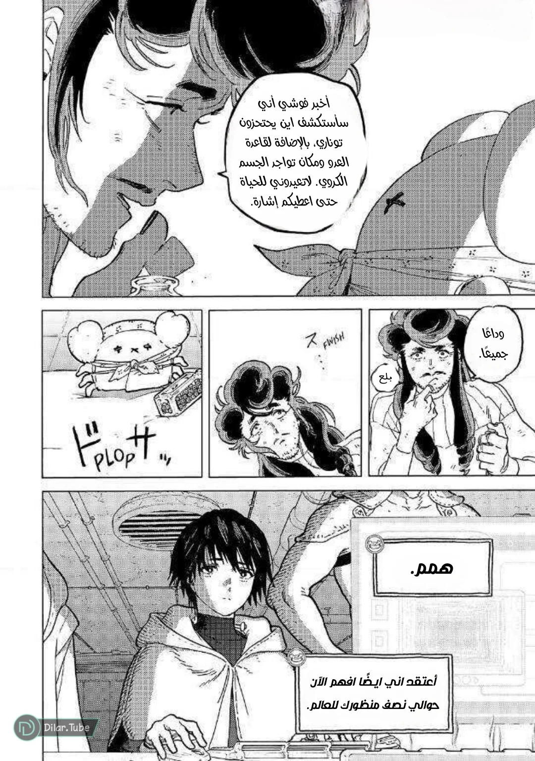 Read Fumetsu no Anata e AR Manga Online