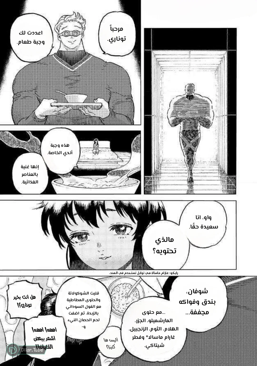 Read Fumetsu no Anata e AR Manga Online