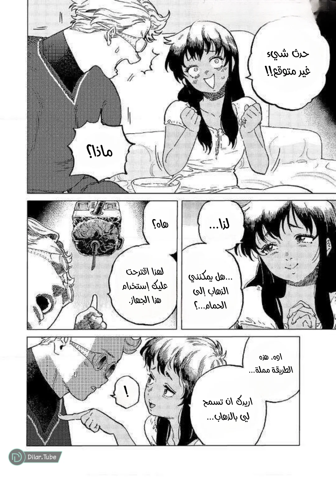 Read Fumetsu no Anata e AR Manga Online