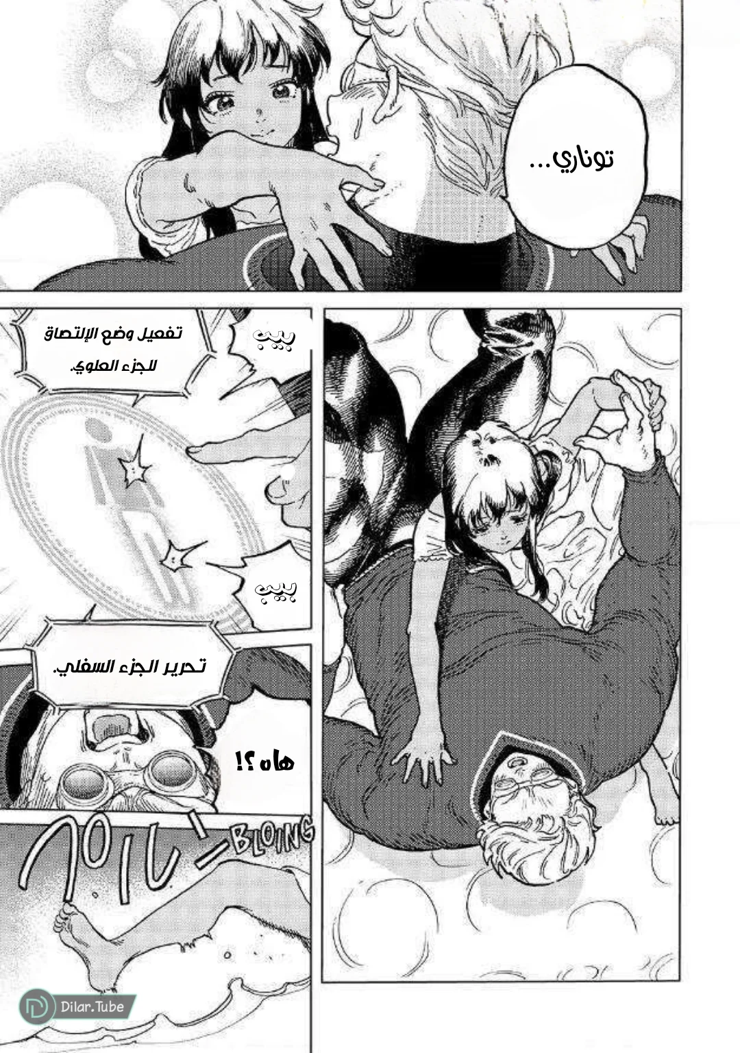Read Fumetsu no Anata e AR Manga Online