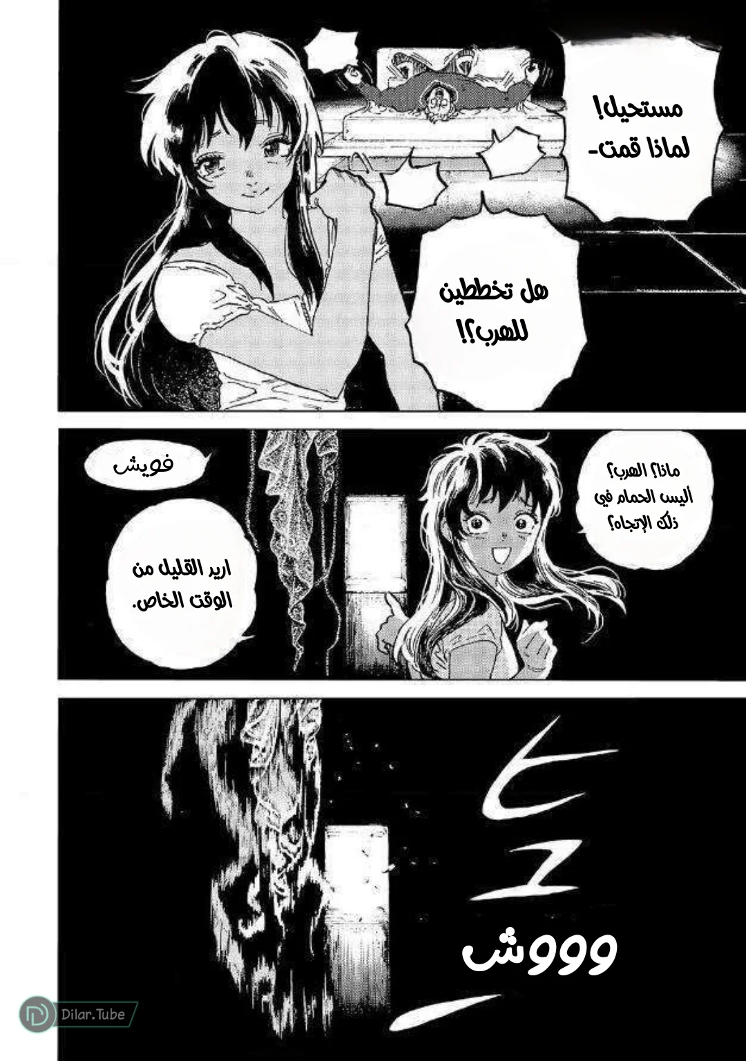 Read Fumetsu no Anata e AR Manga Online