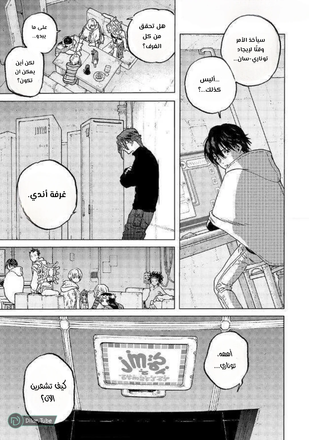 Read Fumetsu no Anata e AR Manga Online