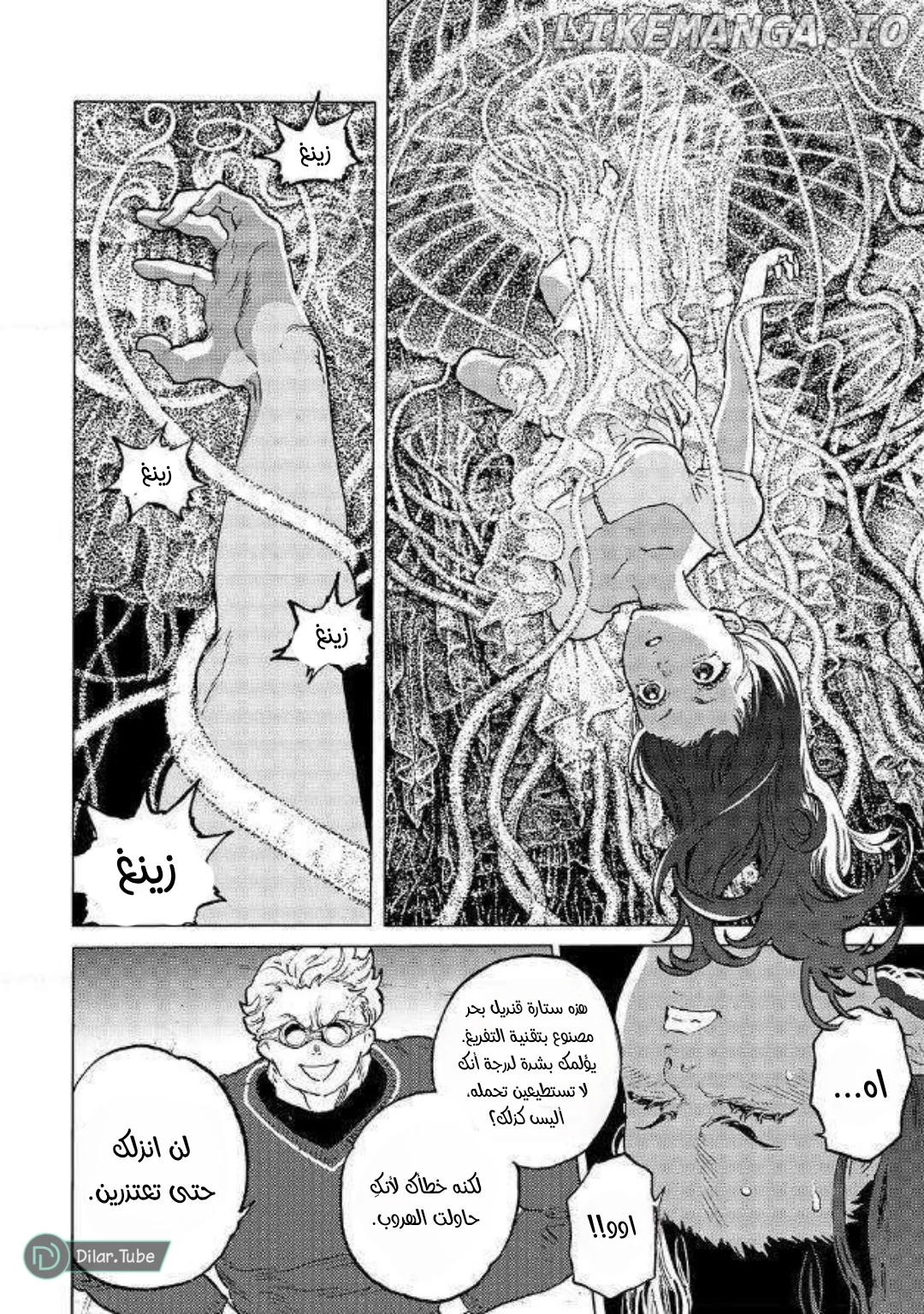 Read Fumetsu no Anata e AR Manga Online