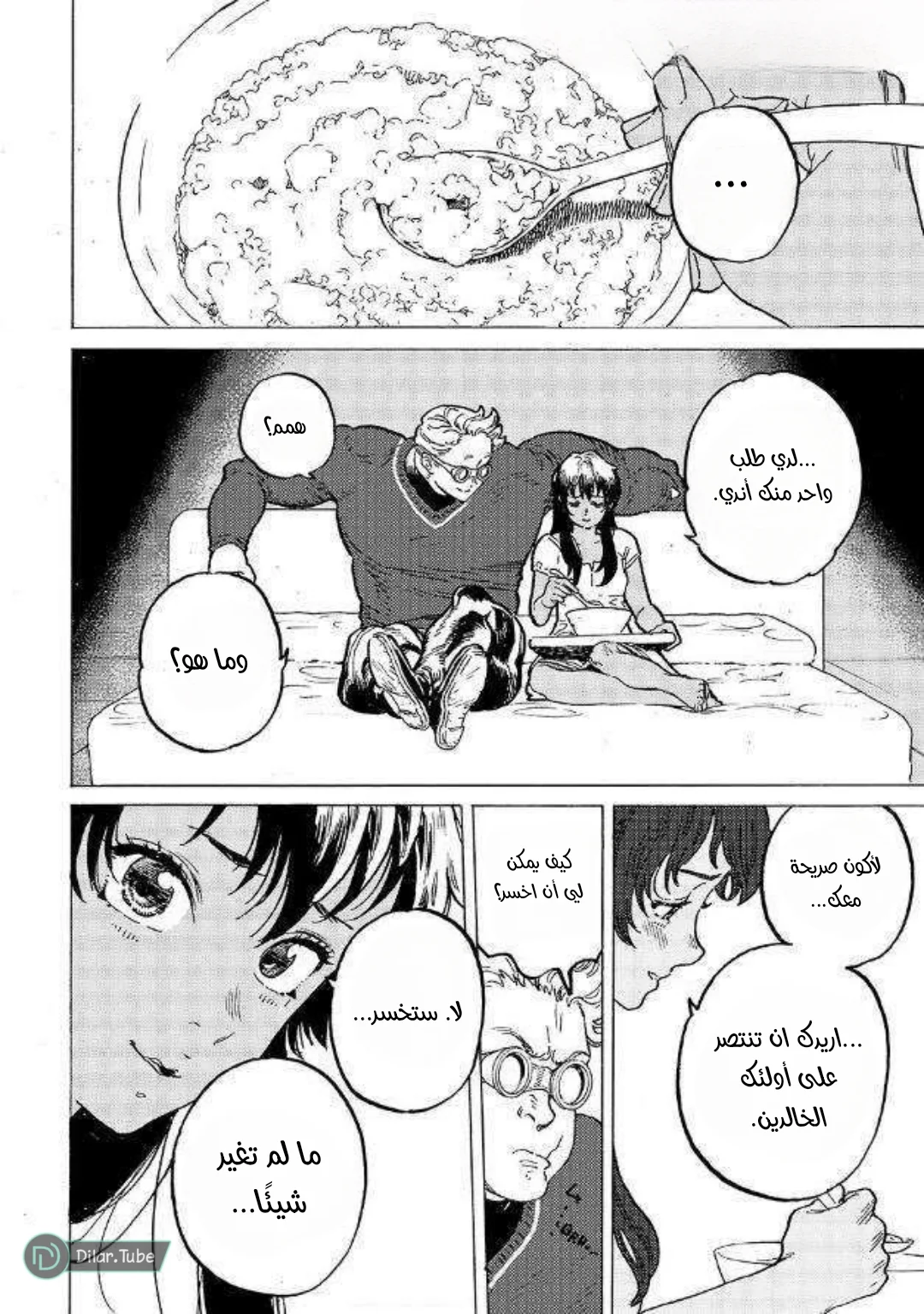 Read Fumetsu no Anata e AR Manga Online
