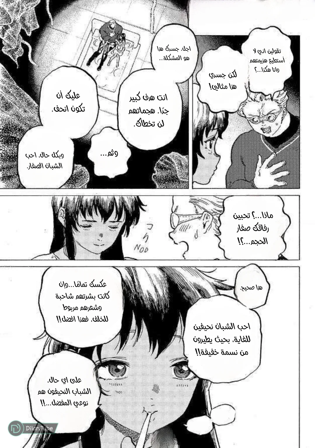 Read Fumetsu no Anata e AR Manga Online