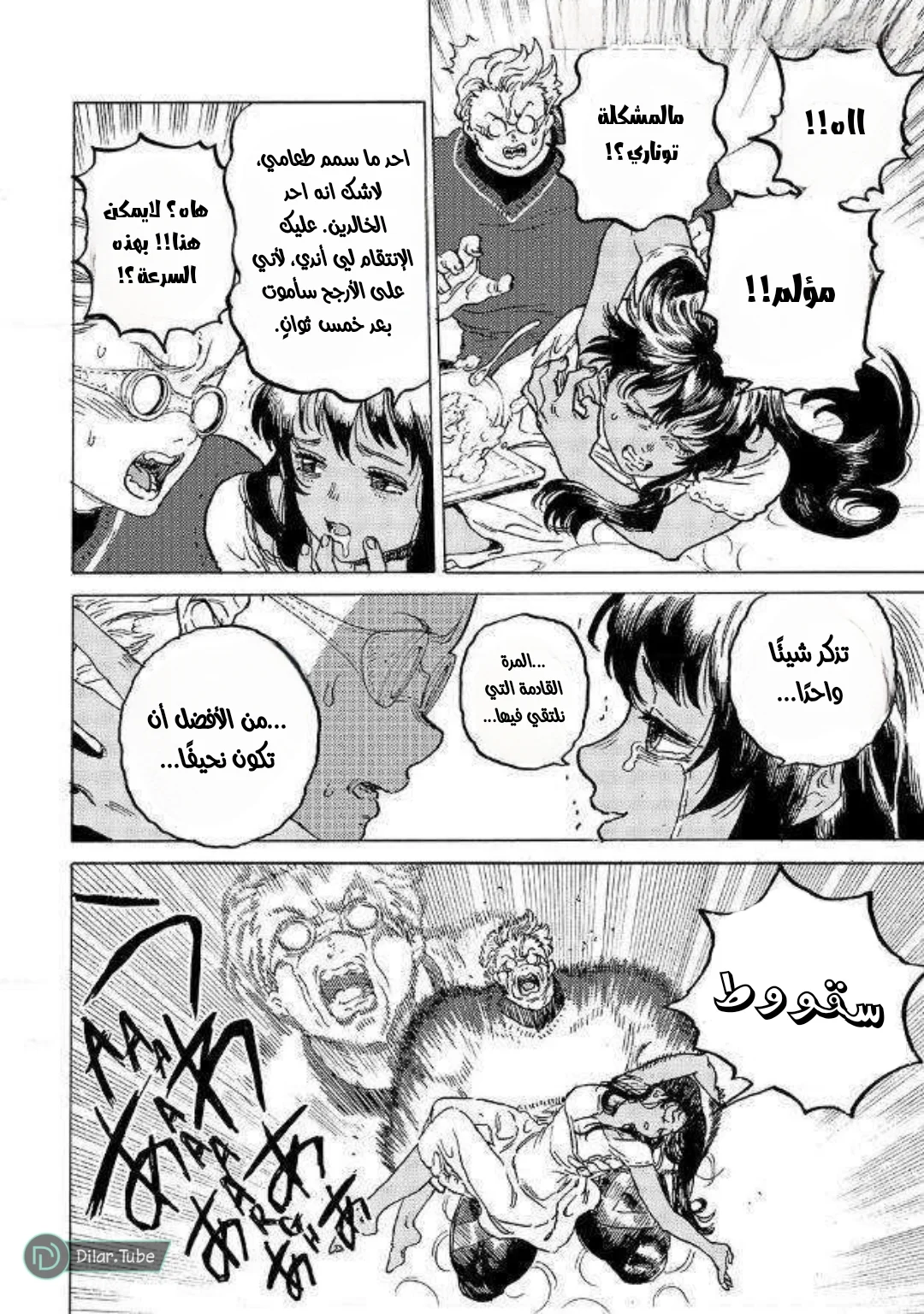 Read Fumetsu no Anata e AR Manga Online