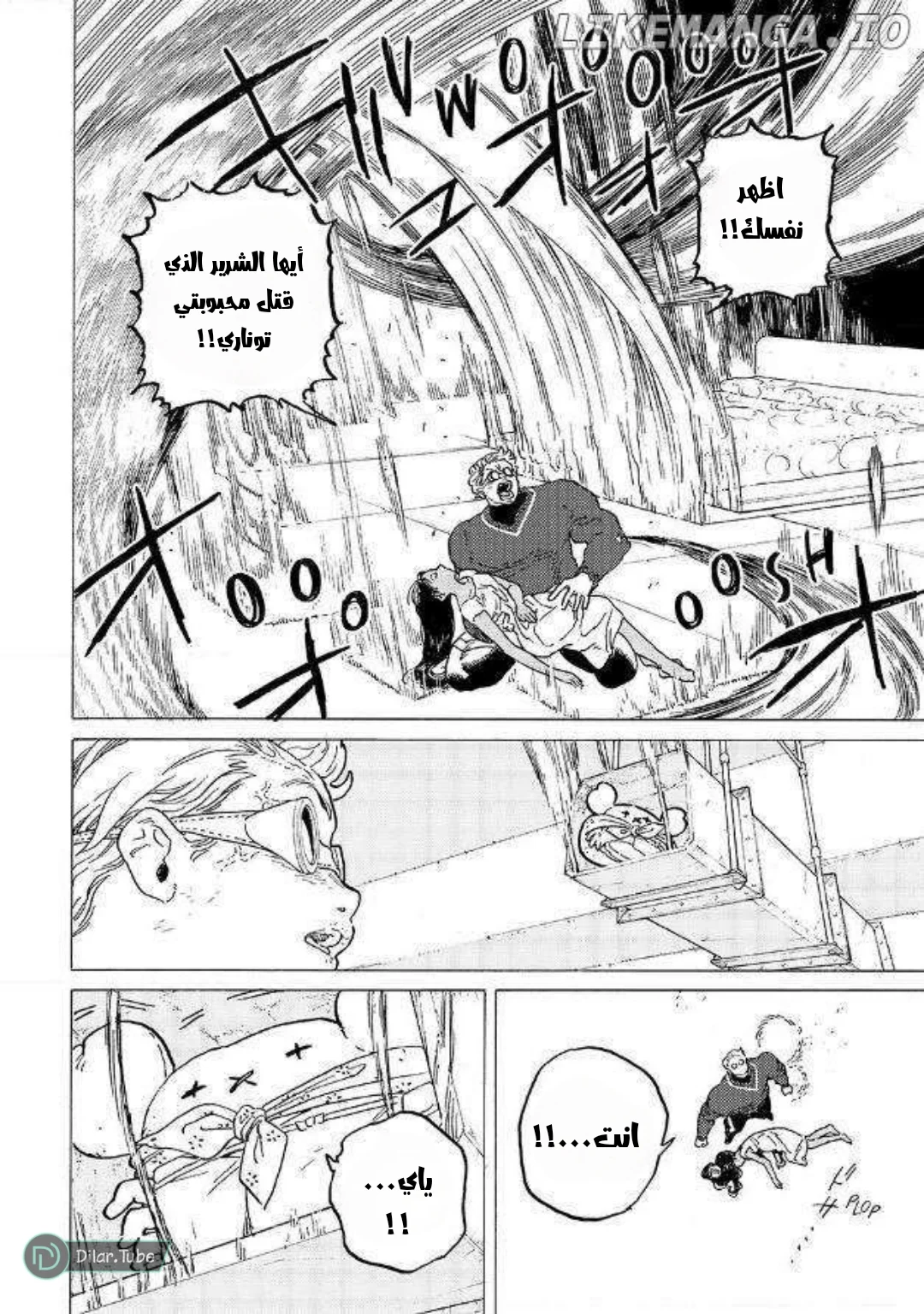 Read Fumetsu no Anata e AR Manga Online