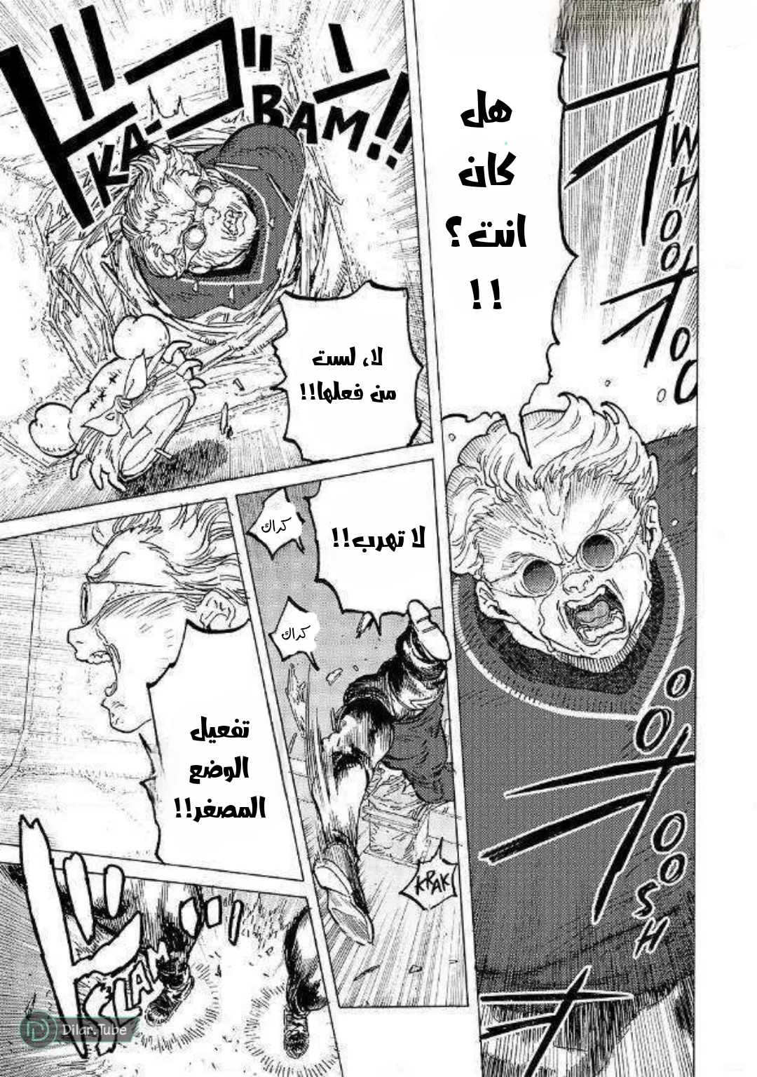 Read Fumetsu no Anata e AR Manga Online