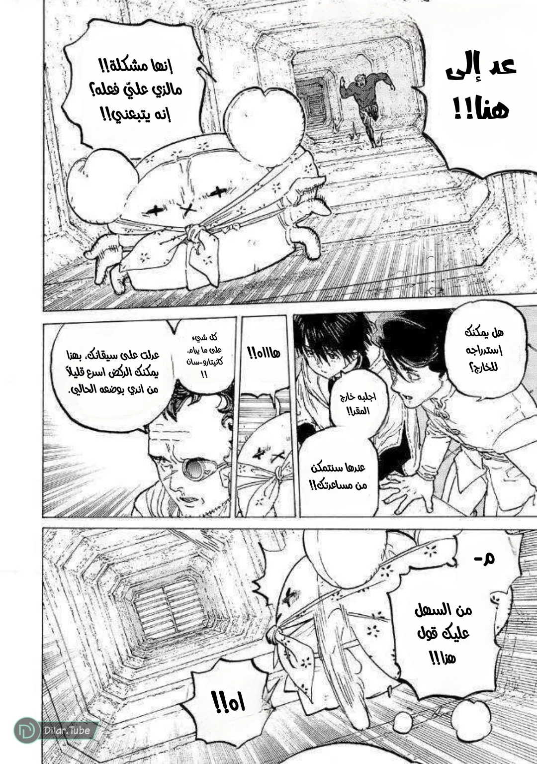Read Fumetsu no Anata e AR Manga Online