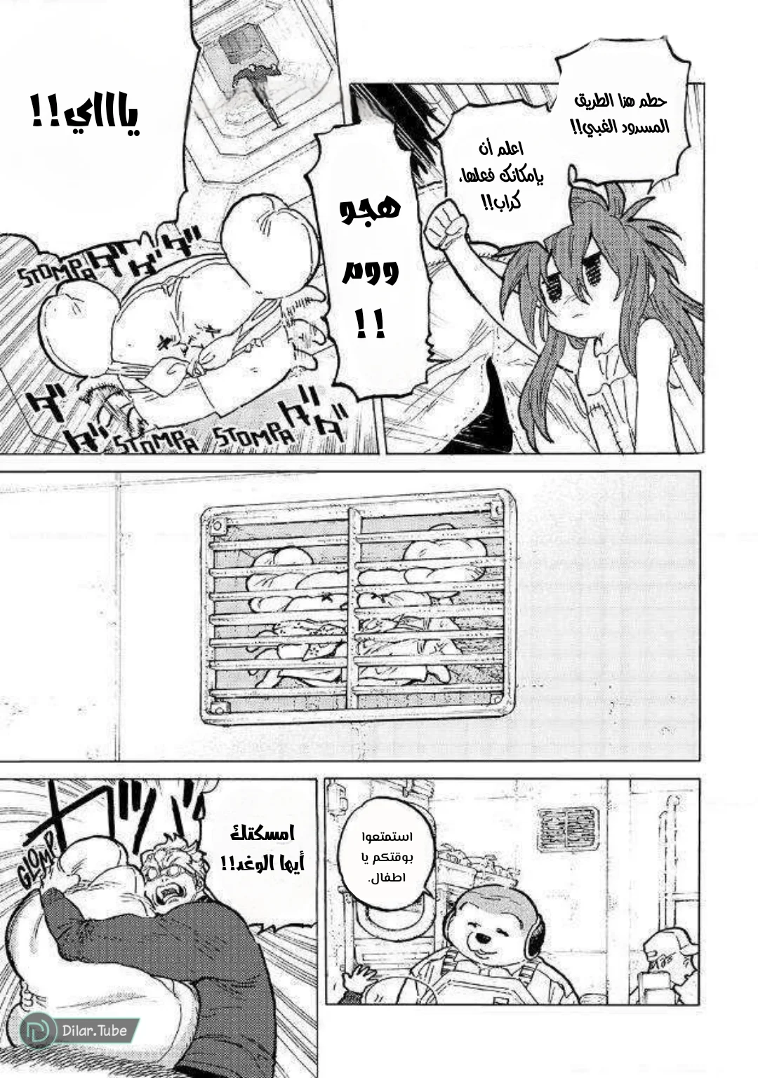 Read Fumetsu no Anata e AR Manga Online