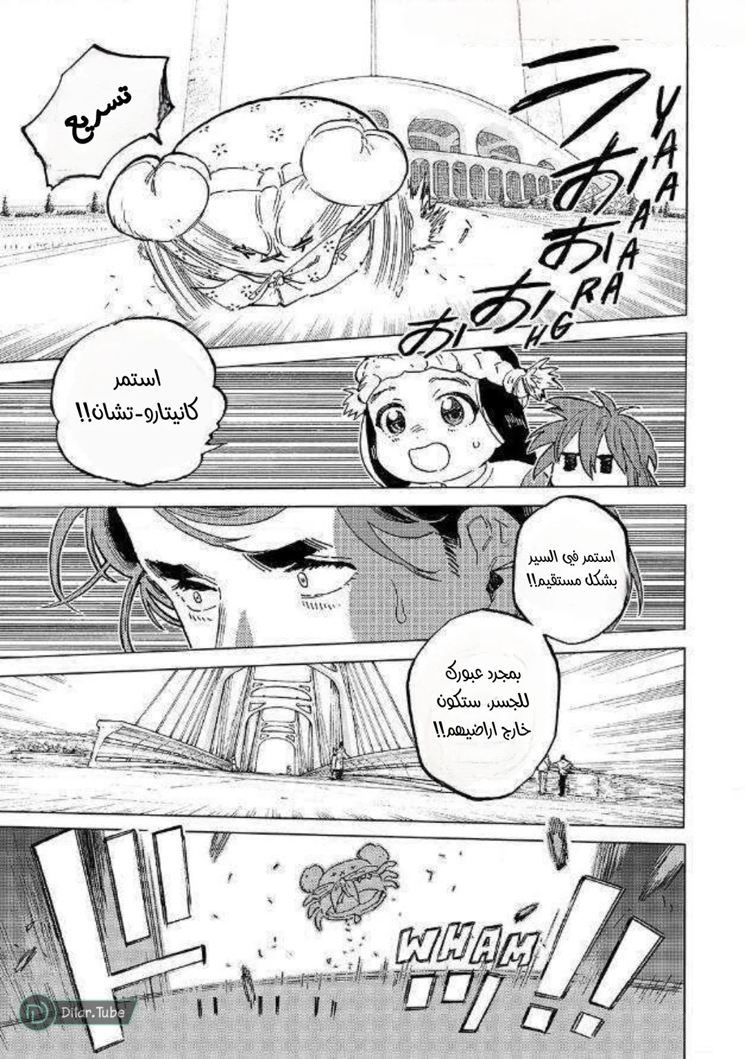 Read Fumetsu no Anata e AR Manga Online