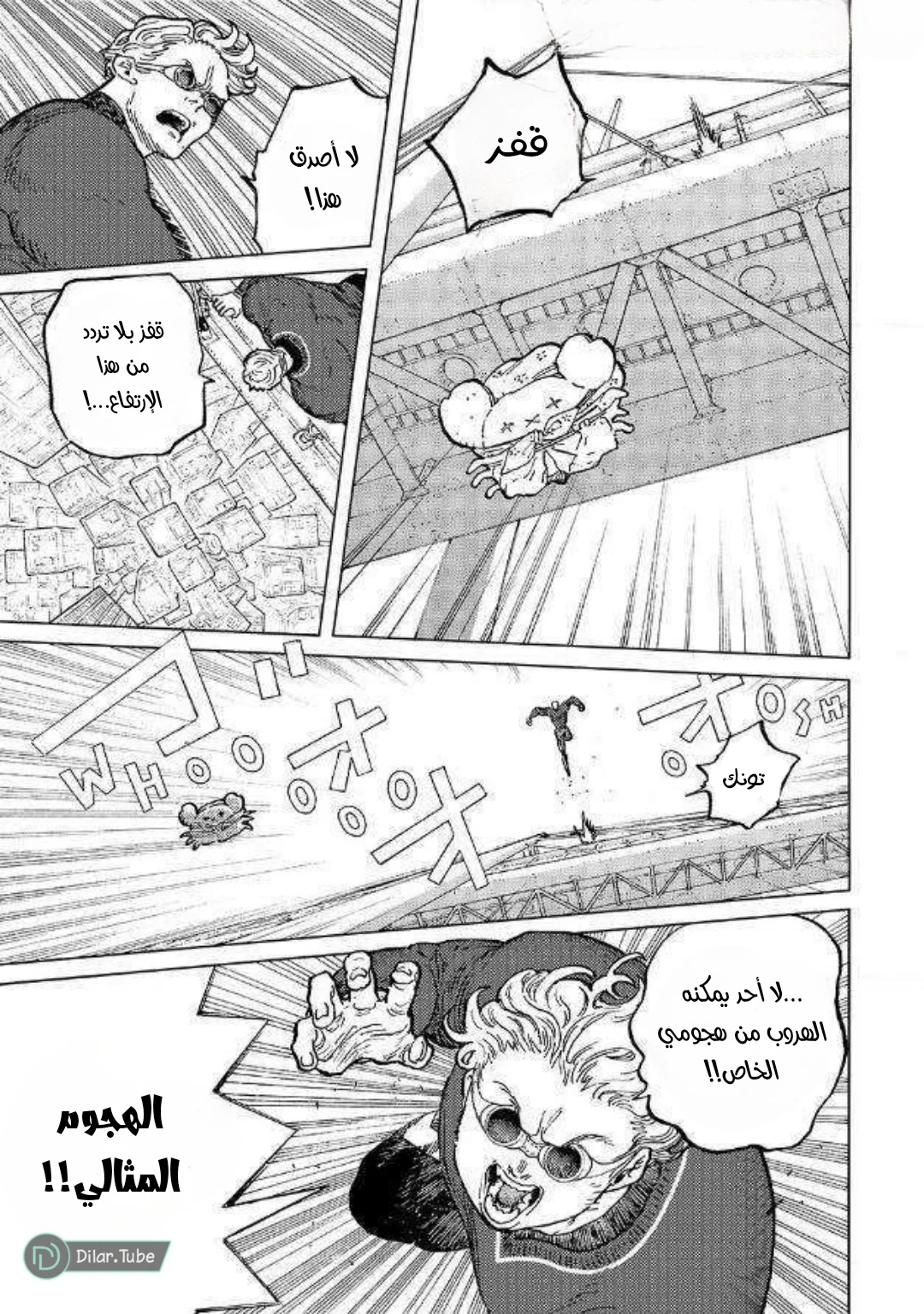 Read Fumetsu no Anata e AR Manga Online