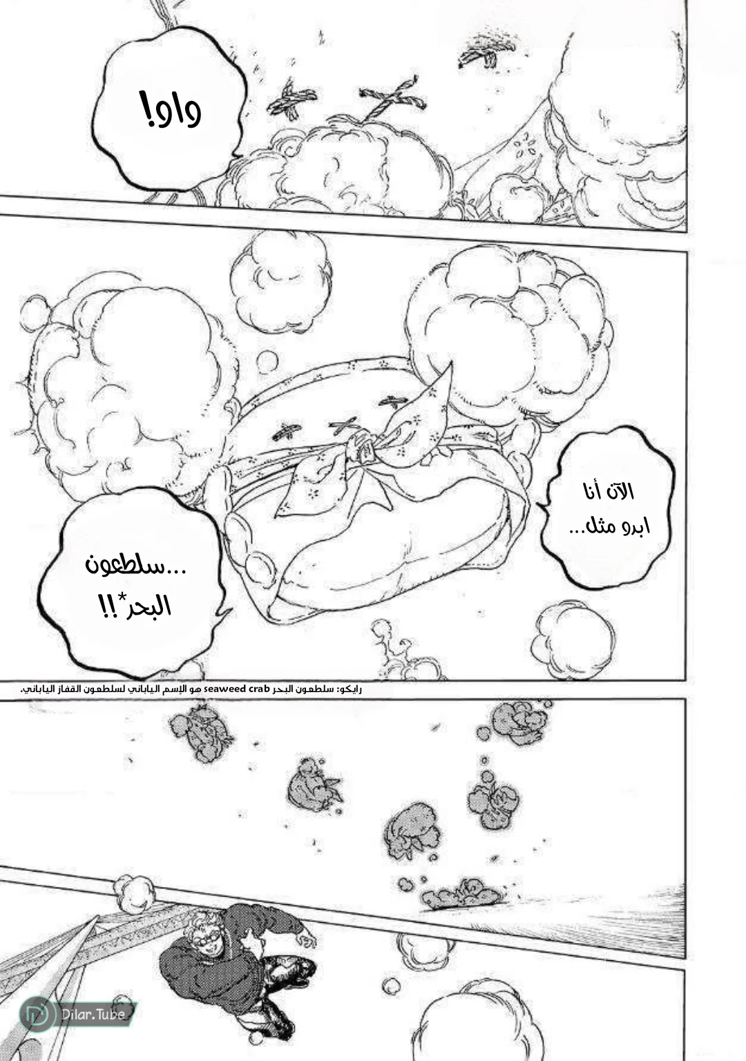 Read Fumetsu no Anata e AR Manga Online