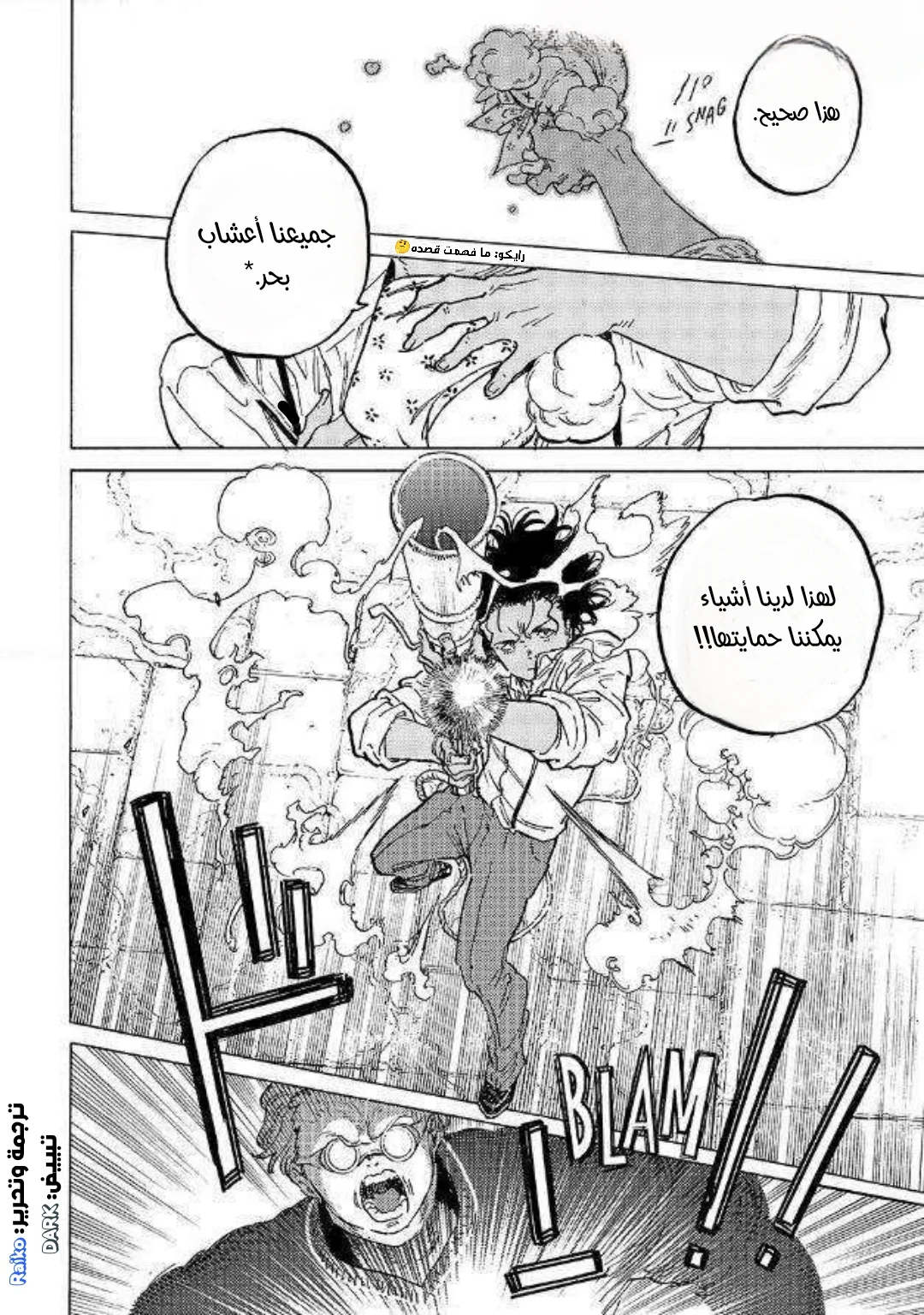 Read Fumetsu no Anata e AR Manga Online