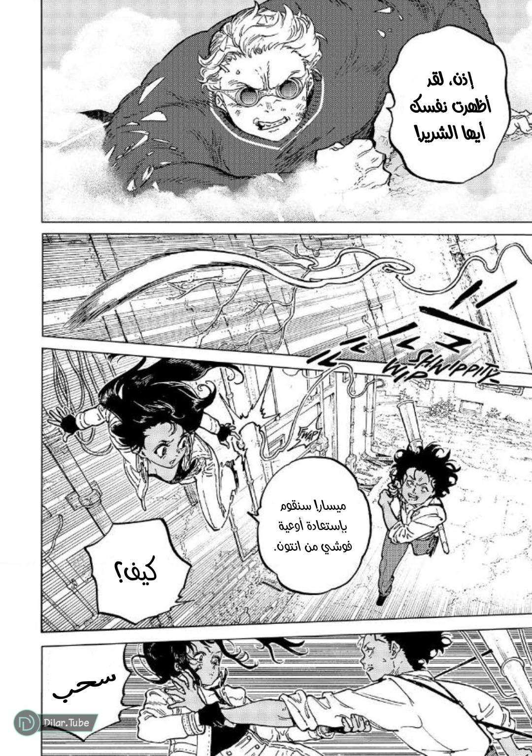 Read Fumetsu no Anata e AR Manga Online