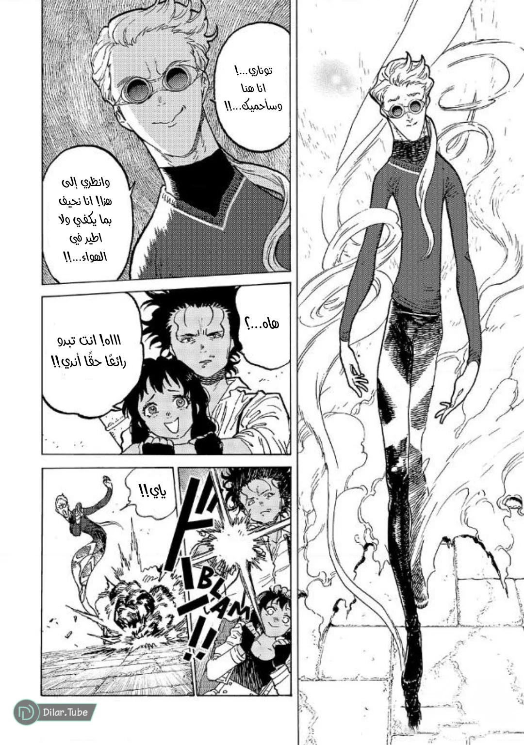 Read Fumetsu no Anata e AR Manga Online