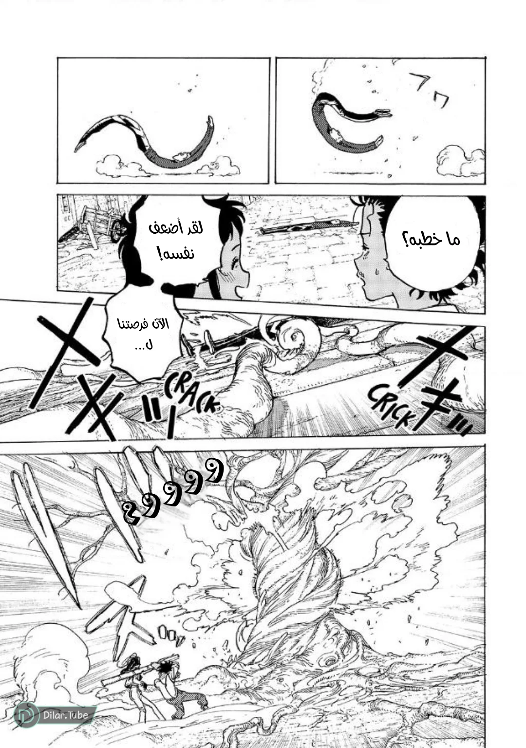 Read Fumetsu no Anata e AR Manga Online