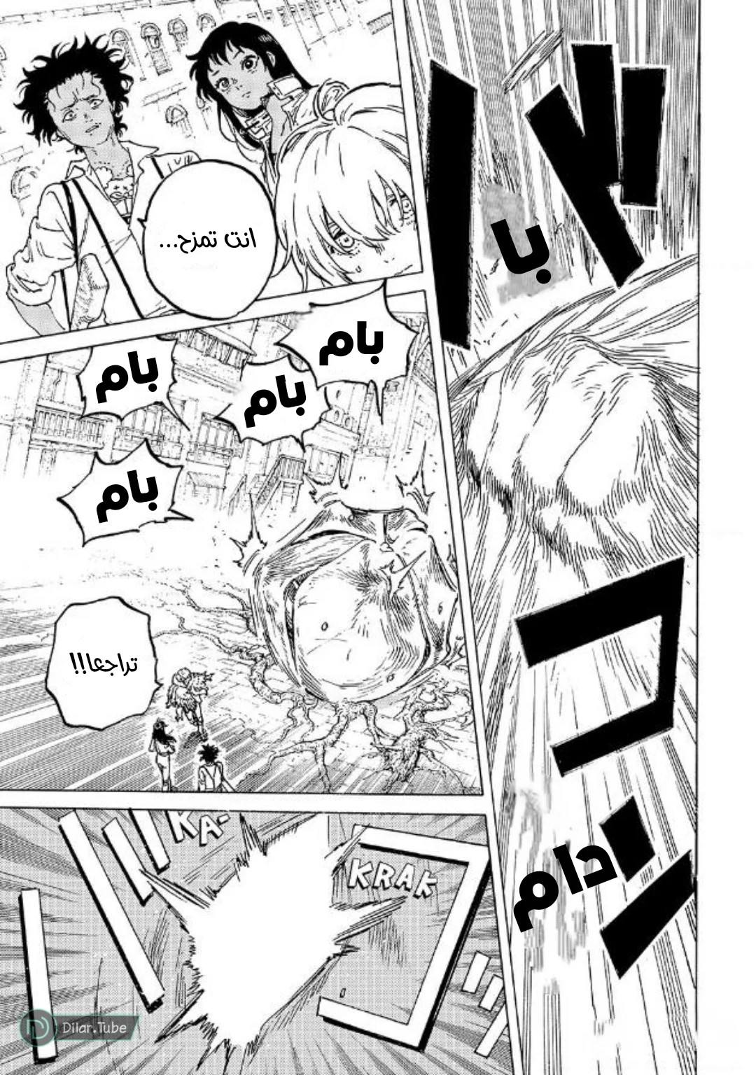 Read Fumetsu no Anata e AR Manga Online