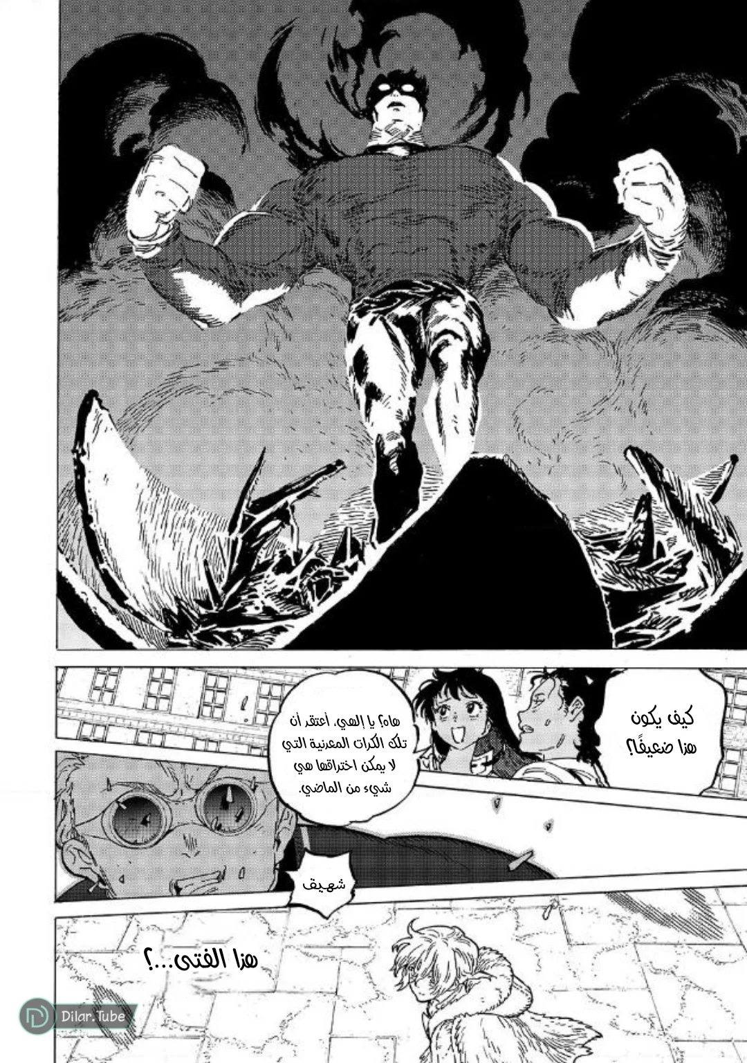 Read Fumetsu no Anata e AR Manga Online