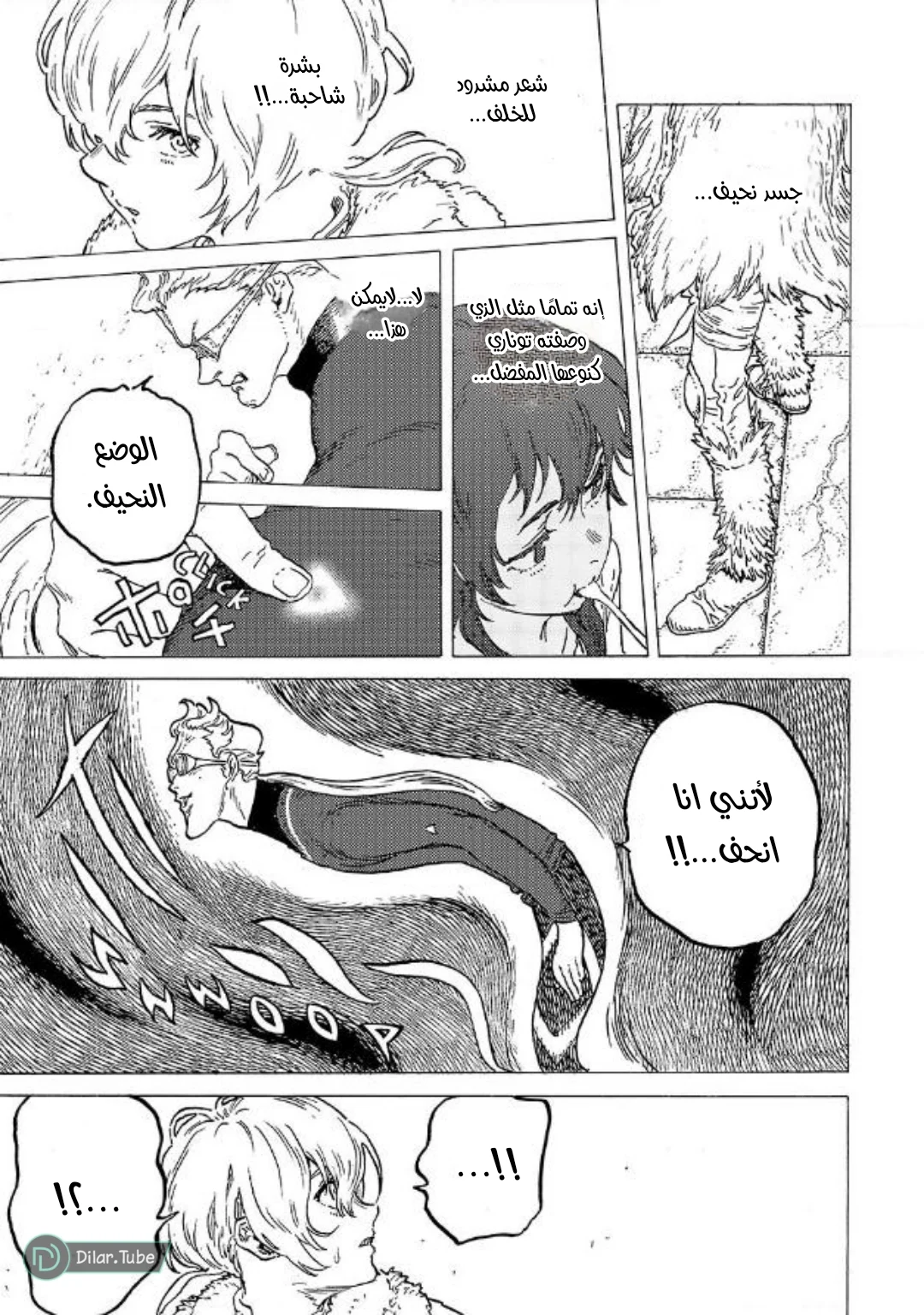 Read Fumetsu no Anata e AR Manga Online