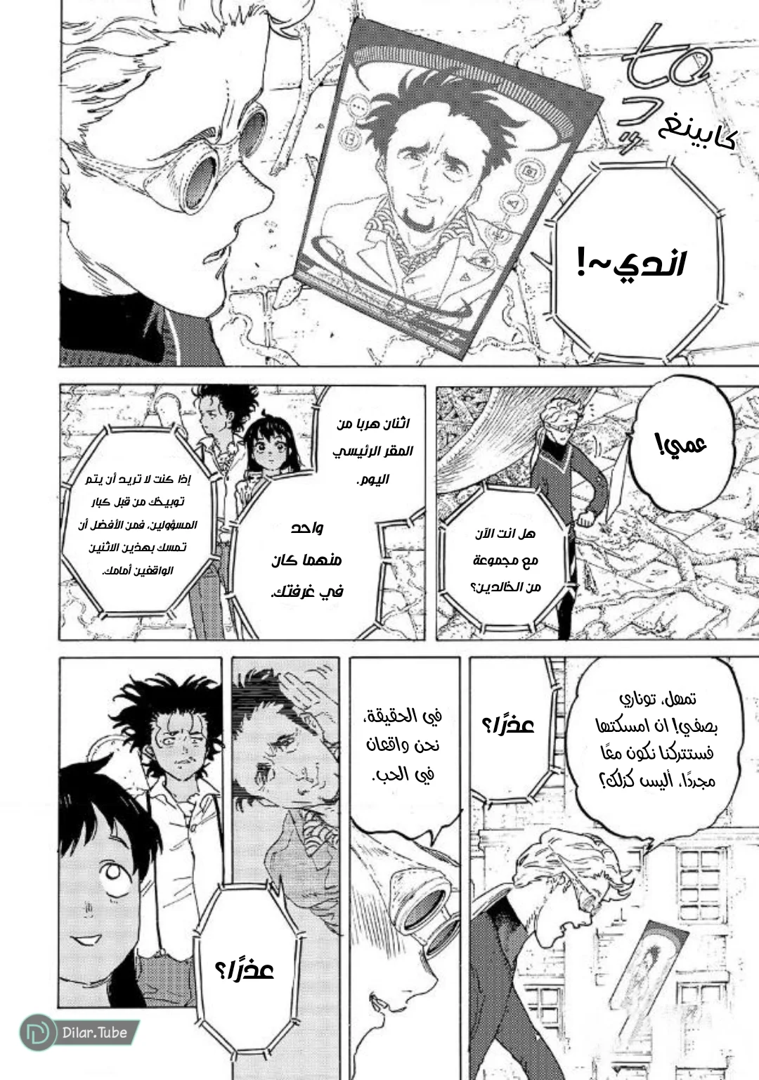 Read Fumetsu no Anata e AR Manga Online