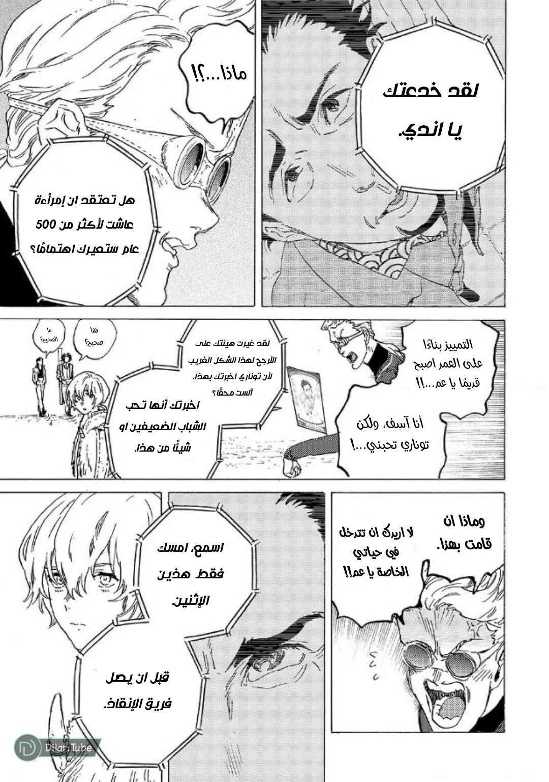 Read Fumetsu no Anata e AR Manga Online