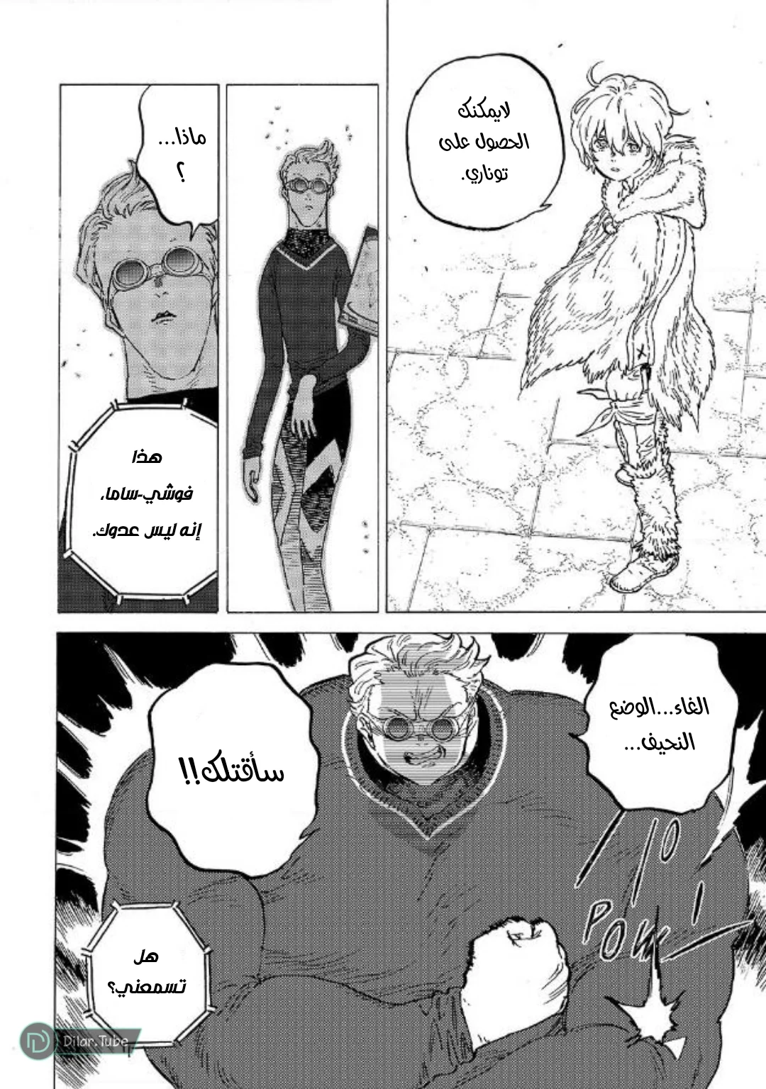 Read Fumetsu no Anata e AR Manga Online