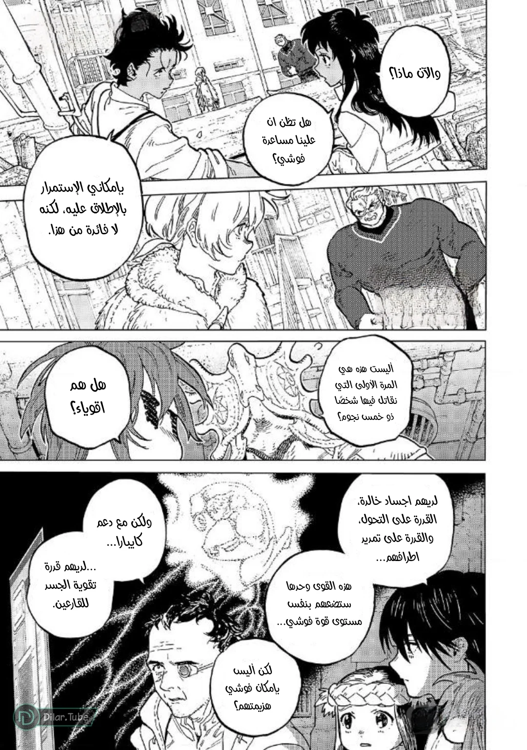 Read Fumetsu no Anata e AR Manga Online