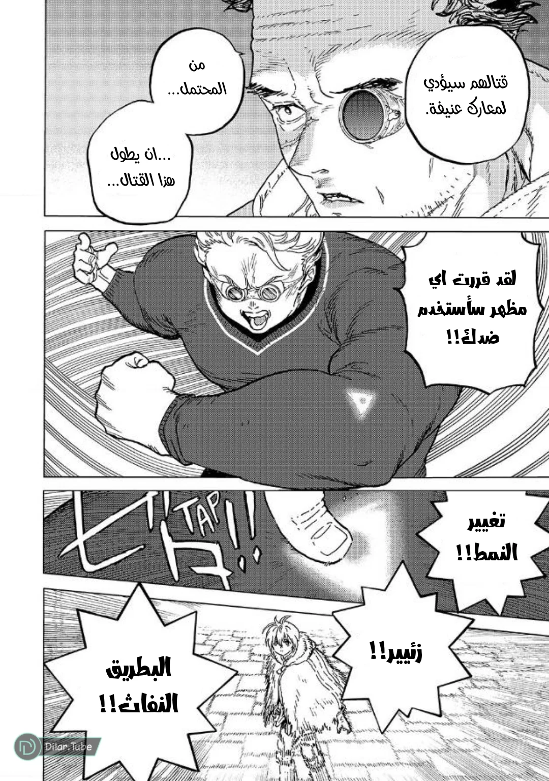 Read Fumetsu no Anata e AR Manga Online