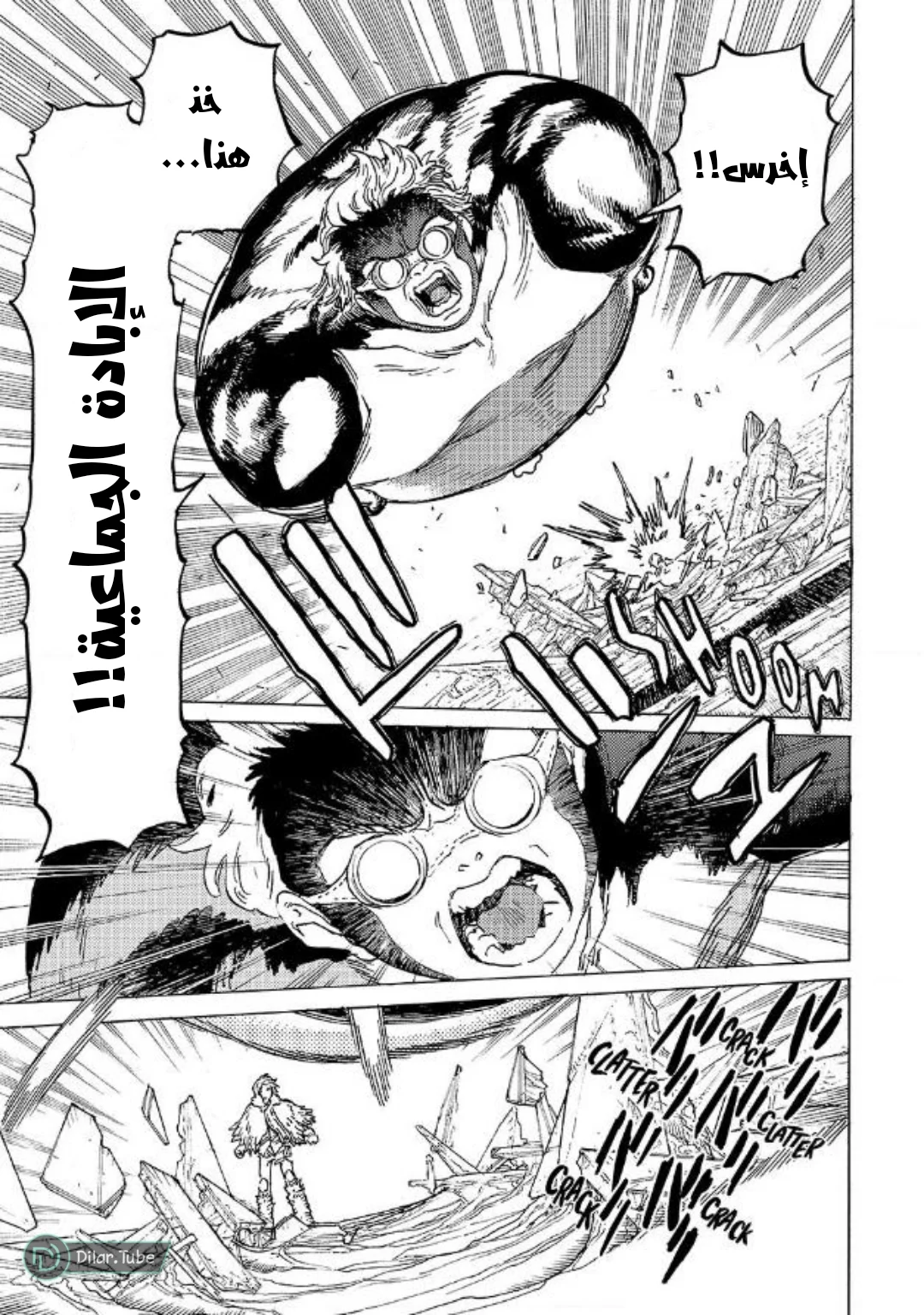 Read Fumetsu no Anata e AR Manga Online