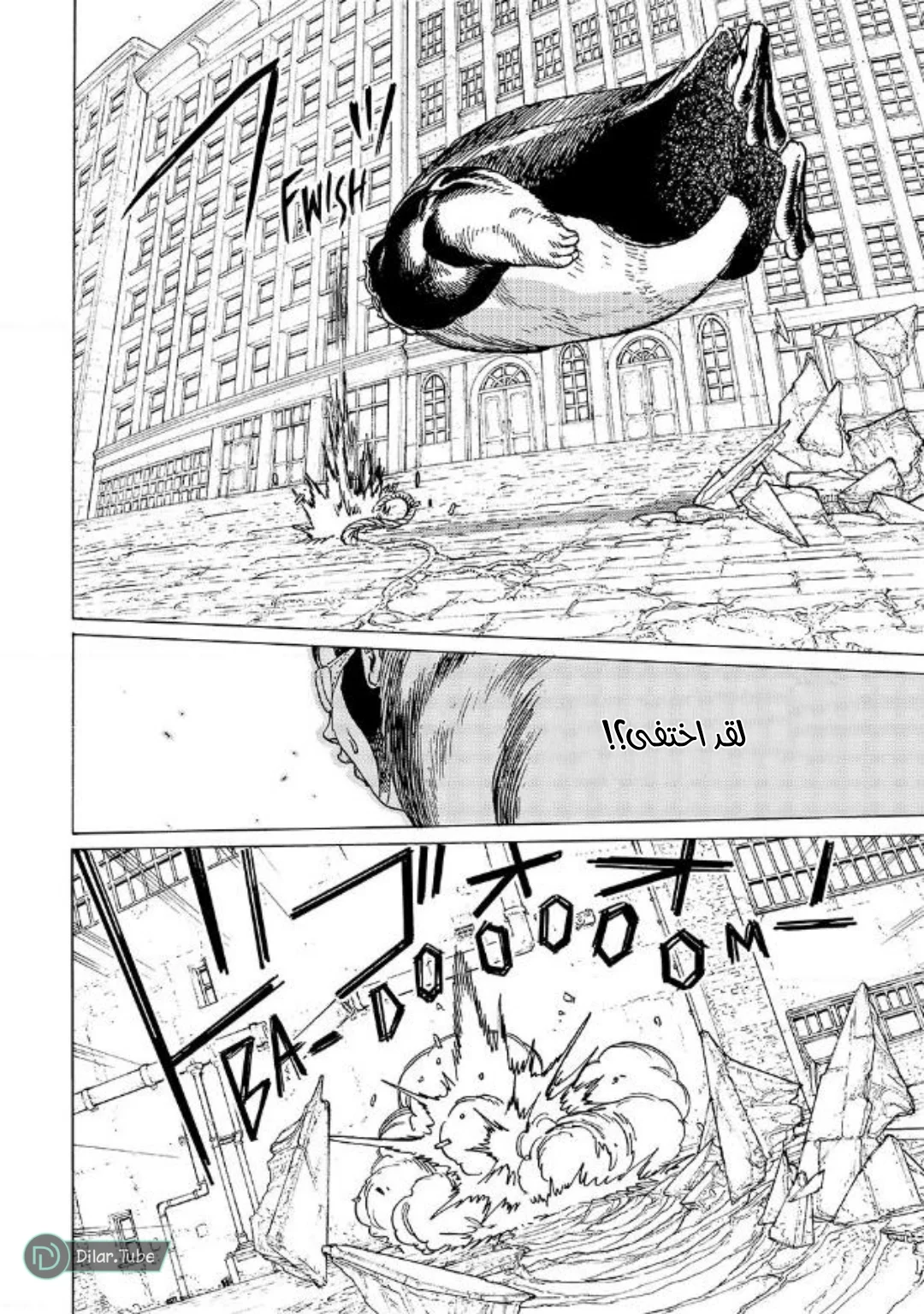 Read Fumetsu no Anata e AR Manga Online