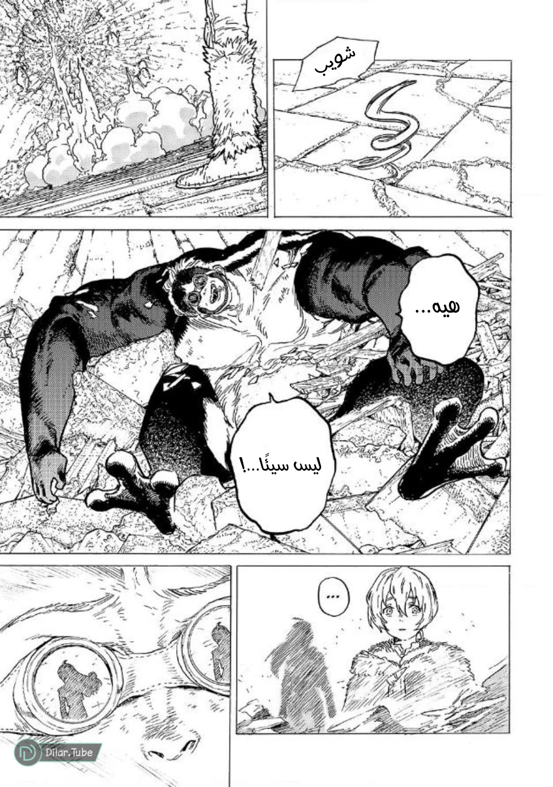 Read Fumetsu no Anata e AR Manga Online