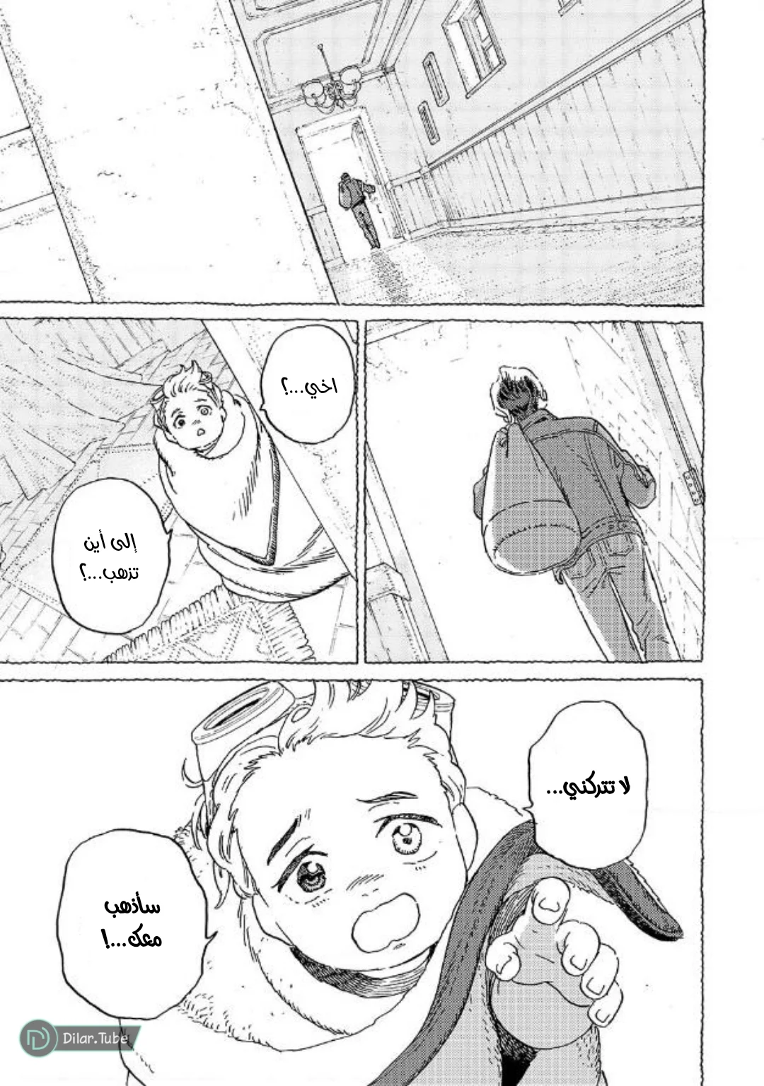 Read Fumetsu no Anata e AR Manga Online
