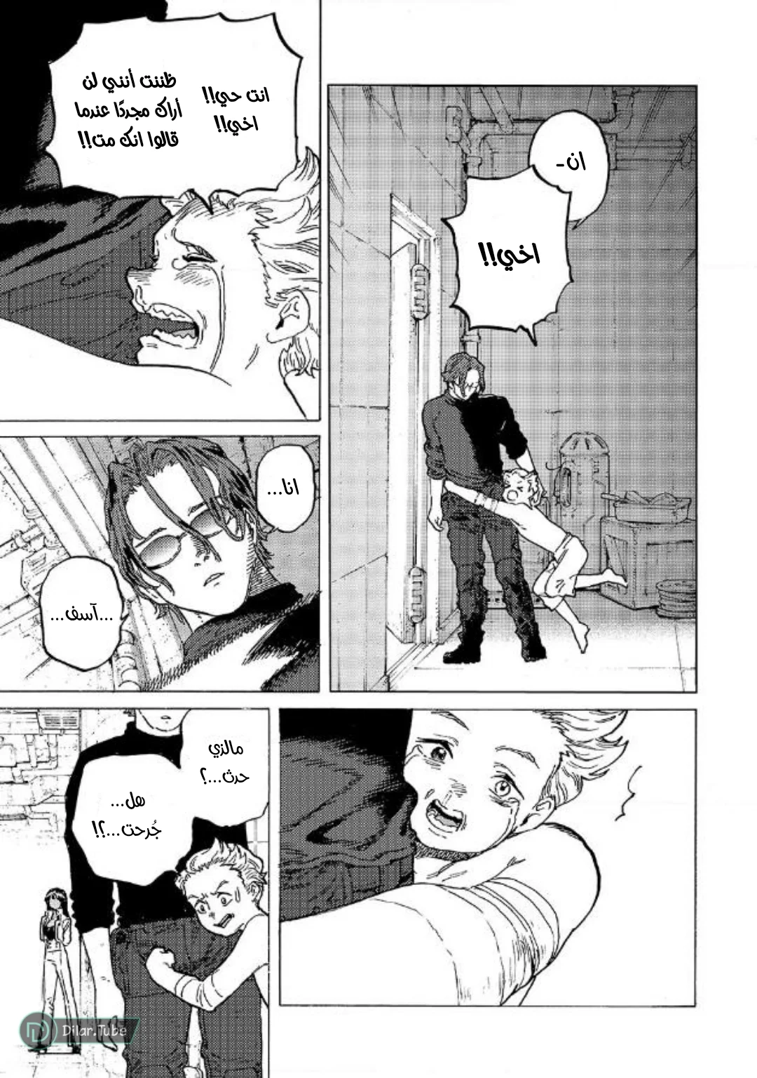 Read Fumetsu no Anata e AR Manga Online