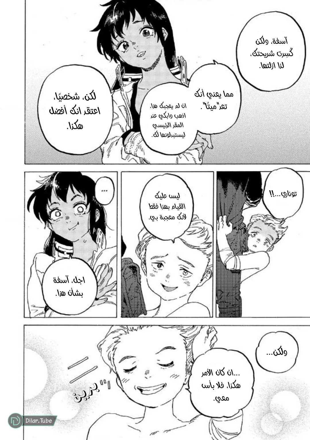 Read Fumetsu no Anata e AR Manga Online