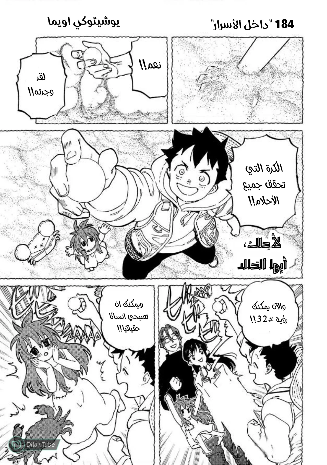 Read Fumetsu no Anata e AR Manga Online
