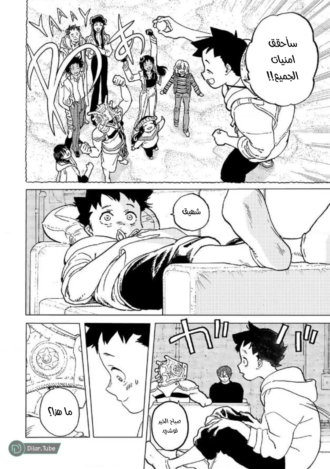 Read Fumetsu no Anata e AR Manga Online