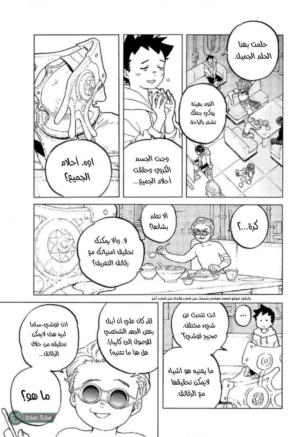 Read Fumetsu no Anata e AR Manga Online