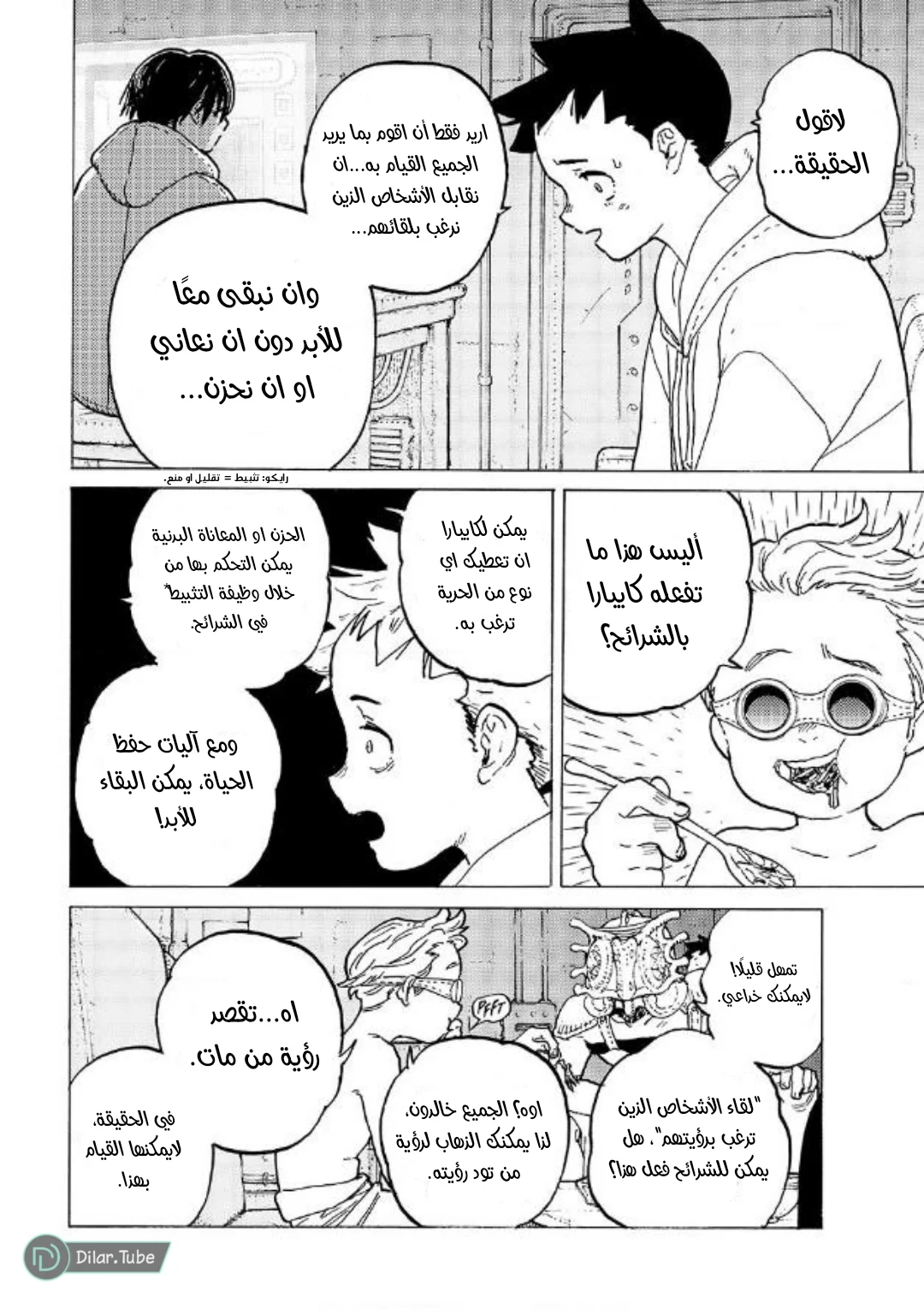 Read Fumetsu no Anata e AR Manga Online