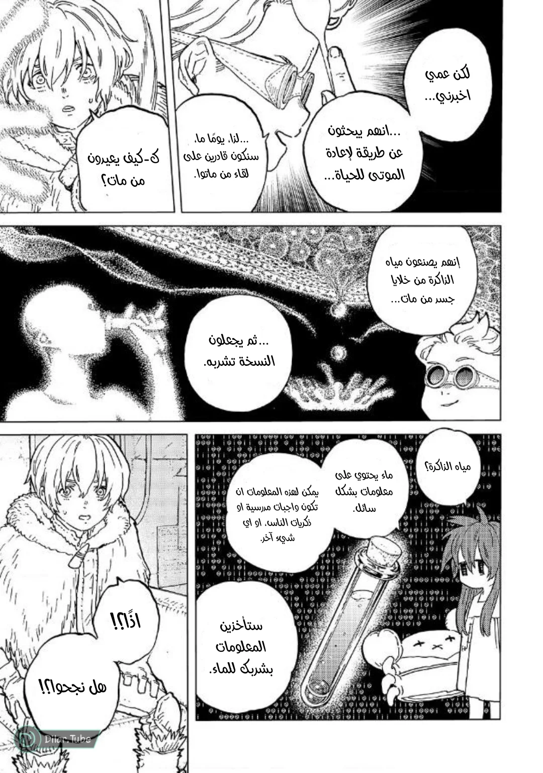 Read Fumetsu no Anata e AR Manga Online