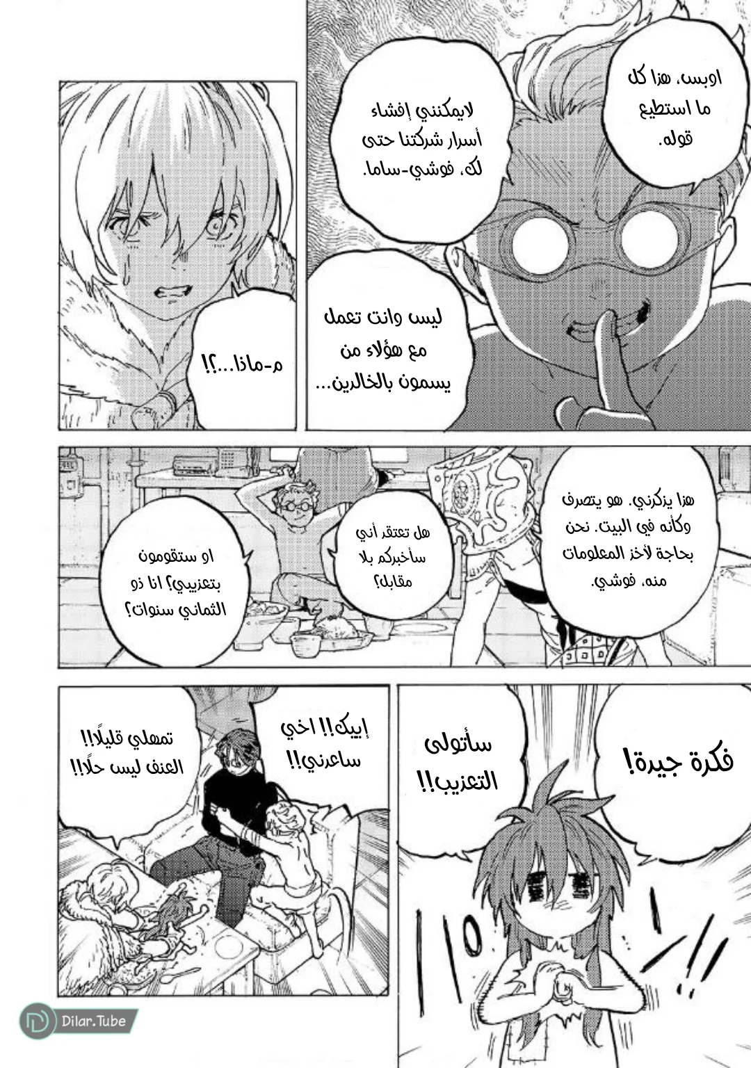 Read Fumetsu no Anata e AR Manga Online