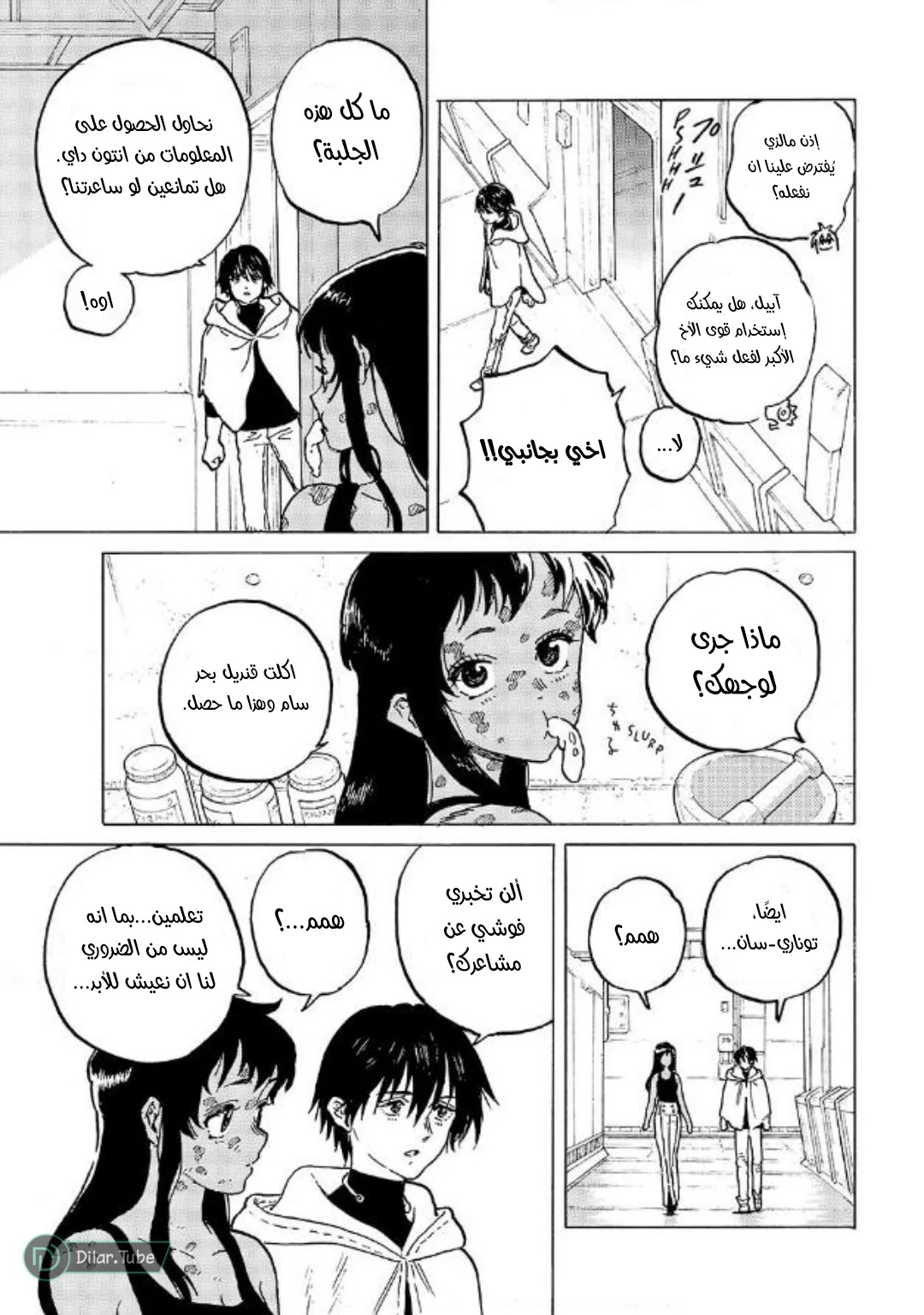 Read Fumetsu no Anata e AR Manga Online