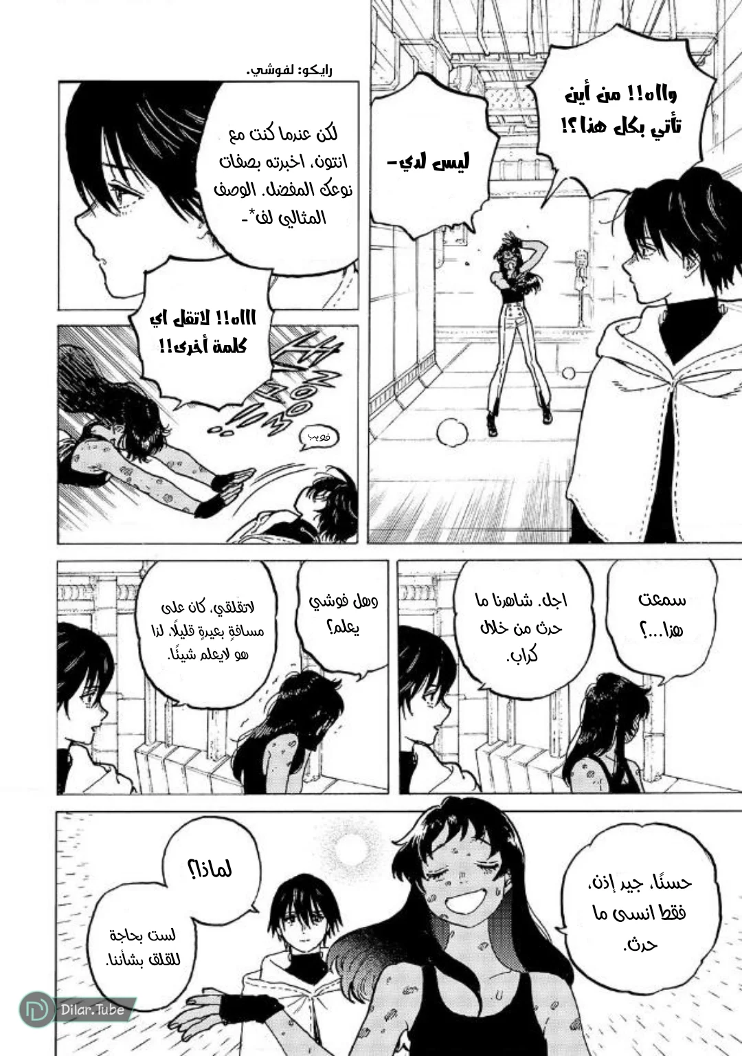 Read Fumetsu no Anata e AR Manga Online