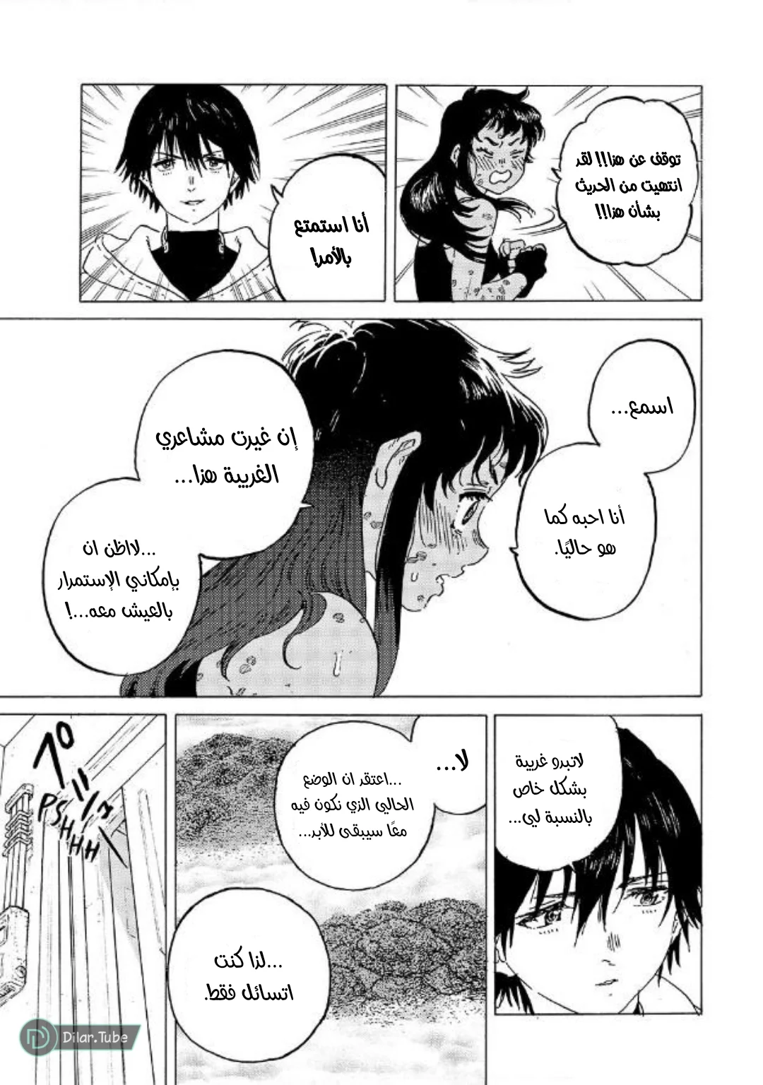Read Fumetsu no Anata e AR Manga Online